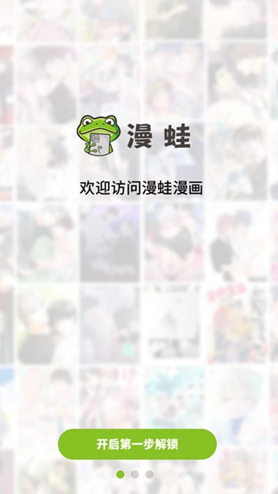 manwa2 展示1